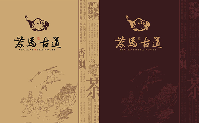 茶马古道-标志
