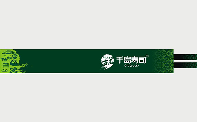 千岛寿司-标志