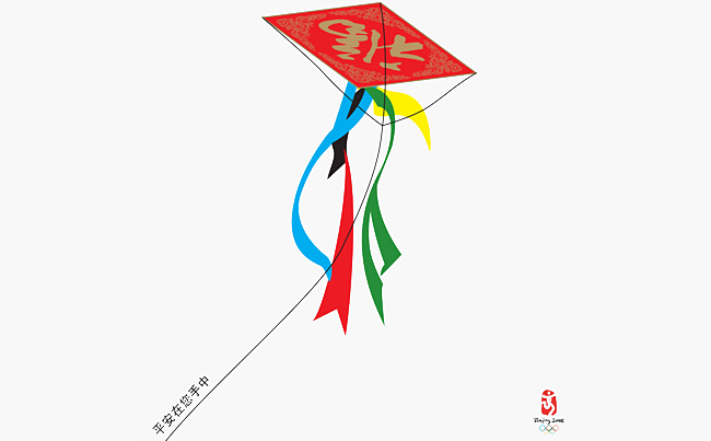 “平安中国 平安奥运”-海报