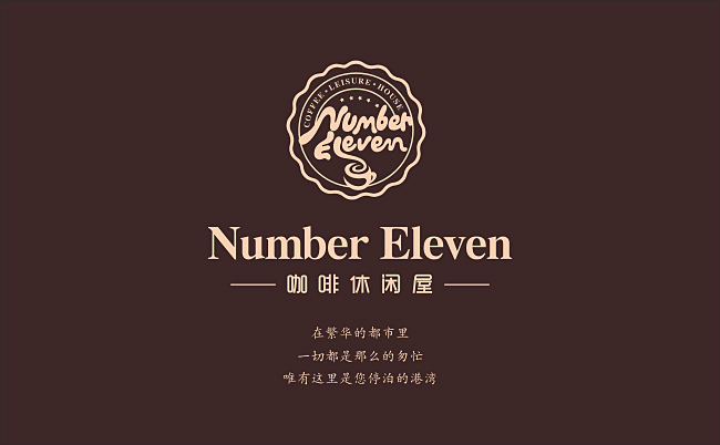 number eleven-标志